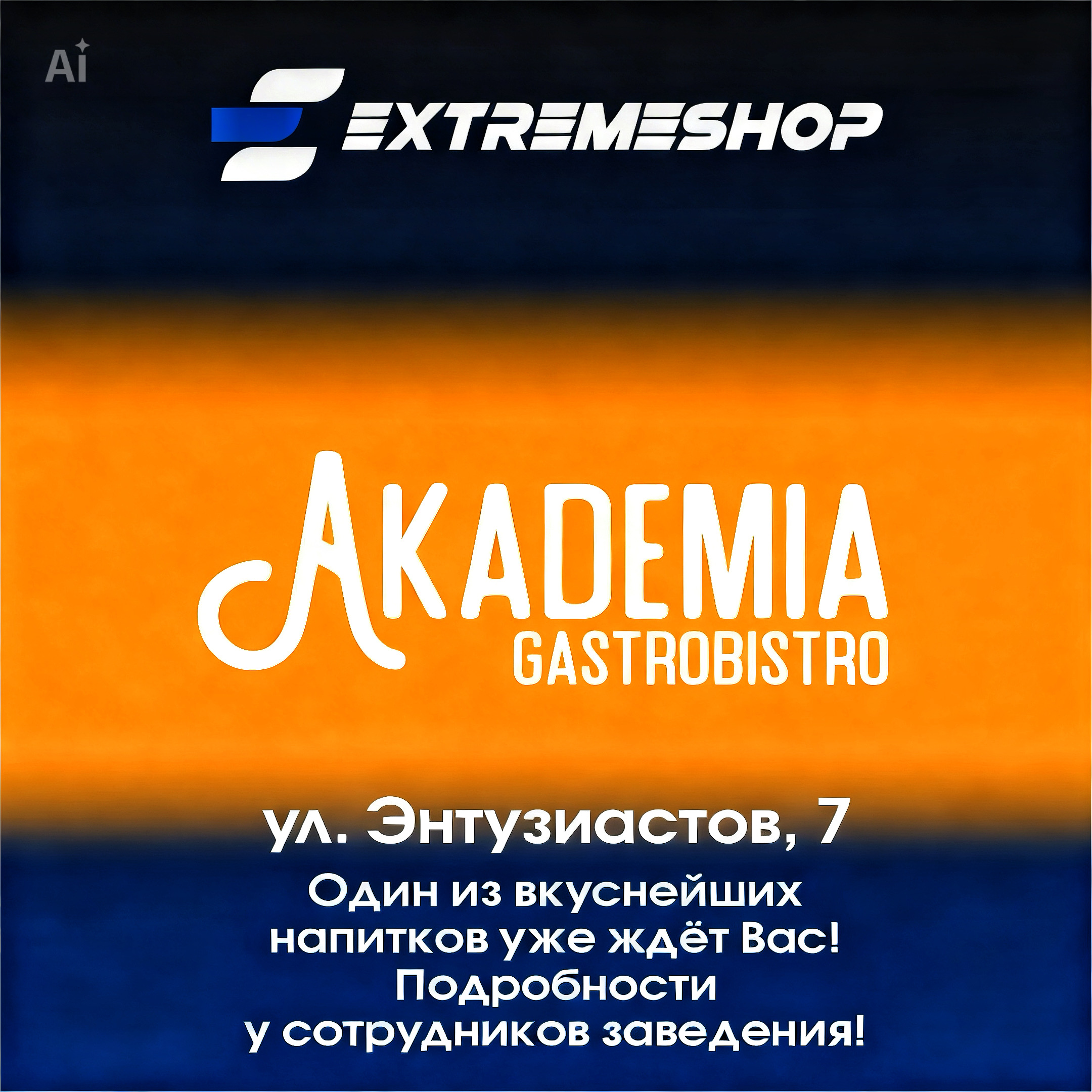 promo