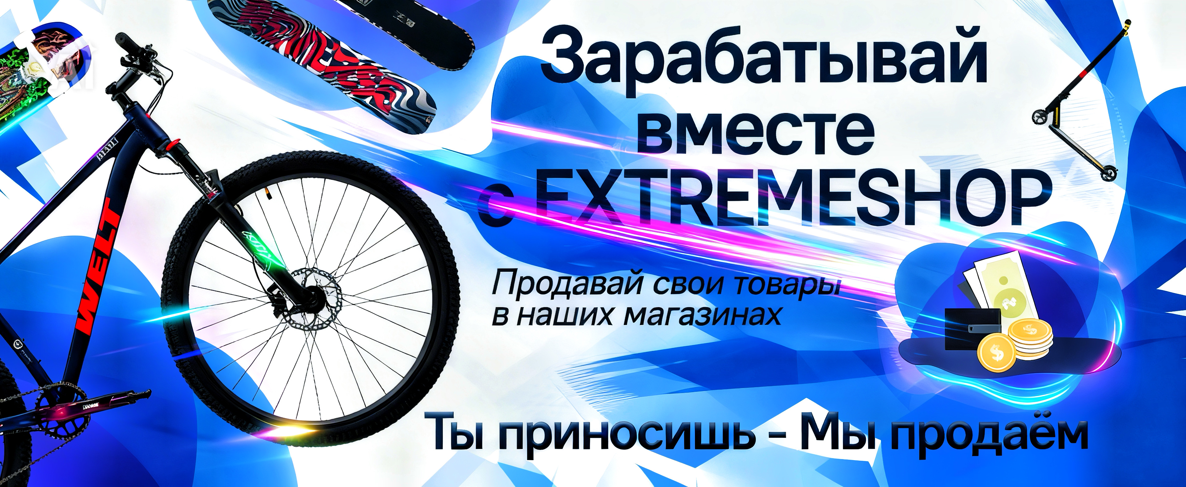 Зарабатывай вместе с нами