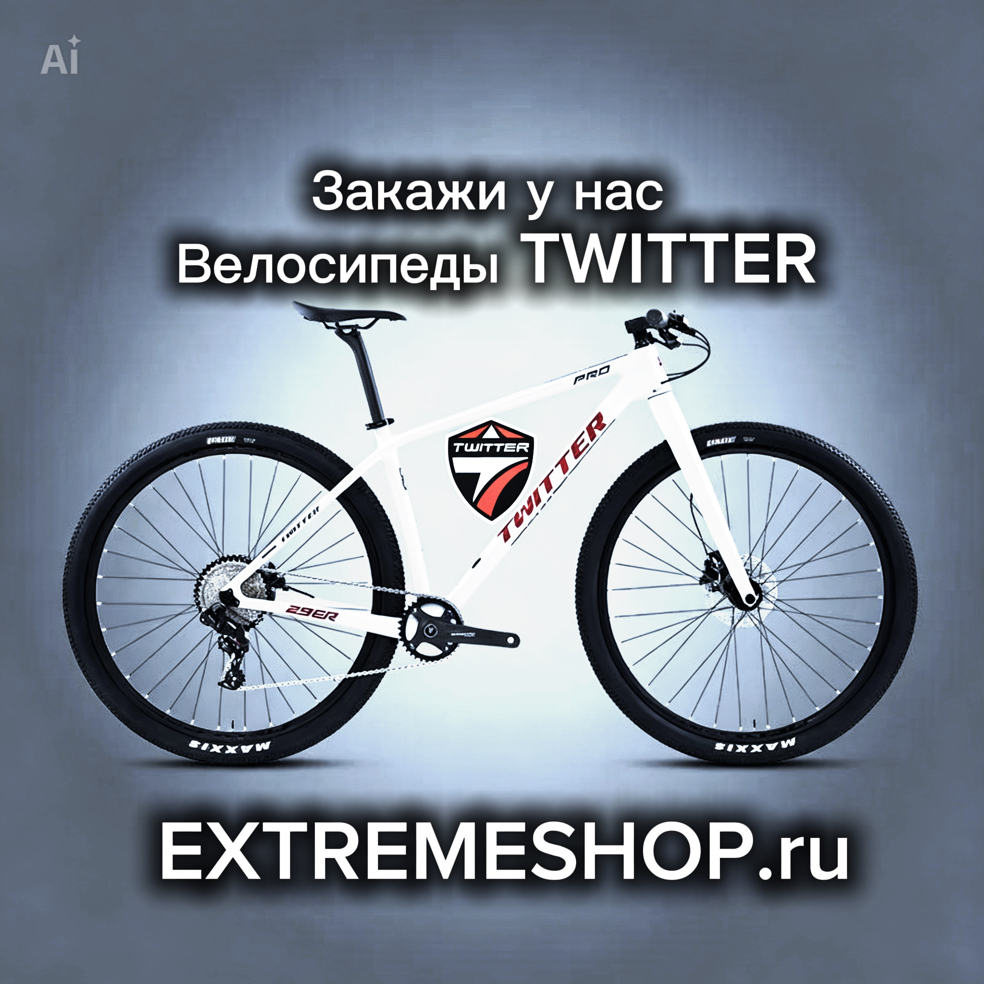 promo